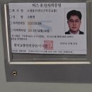 보영운수 | [20260513]보영운수 15번 조현영 운전기사를 칭찬합니다