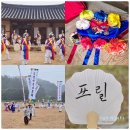 메기한마당 | 경북 영주 가볼만한곳 무섬마을 10월 무섬외나무다리 축제