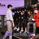 에버랜드 로봇VR