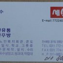 세신주방그릇