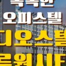 대건부동산 공인중개사사무소 이미지