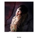 드라마 경이로운 소문2 악귀로 나오는 배우들 이미지