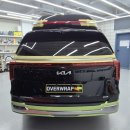 (재단)출입국관리협회 | 카니발 하이리무진 크롬죽이기 랩핑 │ 일산 자동차랩핑 오버랩 시공 후기