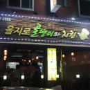 을지로골뱅이 네이버블로그