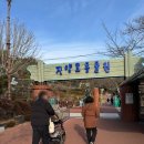 7467 | 진주 가볼만한곳 | 9개월아기와 진양호동물원 방문 후기