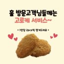 호랑이쌀국수 | 울산 풀먹는호랑이 후기｜울산 쌀국수·쌈밥 맛집, 점심으로 딱 좋은 큐브쌈밥