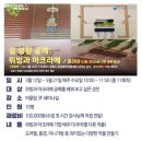 화정생활문화센터 어울림 | &lt;위빙×마크라메&gt; 김해 화정생활문화센터 어울림 공예정규강좌 개설