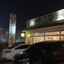 설악추어탕한모둠순대국 이미지