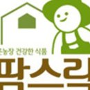 바이오팜스