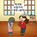 세종시 보육교사 자살 원인.manwha 이미지