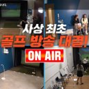 포인트골프방 이미지