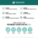 한솔내과 - 성북구 보국문로18길 1 | 한솔내과