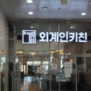 외계인키친 이미지