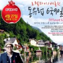 (주)씨제이여행사 이미지
