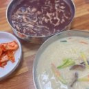원곡팥칼국수