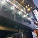 육대장 명동점 이미지