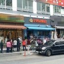 놀부옛날통닭