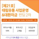 태림유통