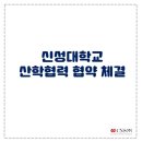 (주)신성씨엔에스