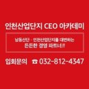 남동산단지원사업소 이미지