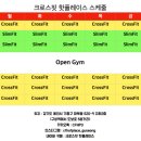 크로스핏핫플레이스구성역점 이미지