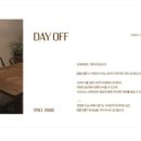 데이오프(day_off) 이미지