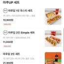 피자마루업 이미지