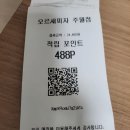 오르새피자 주월점 이미지