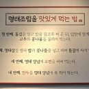 [여주가남맛집] 명태조림, 코다리, 쭈꾸미, 갑오징어 맛집 &#34;명태어장