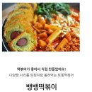 보편타당푸드