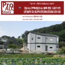 홍광민박 | 가시공기 1편 : 충남서산부석면내진믹스ALC주택시공후기/ALC주택겸횟집내진설계1채,ALC펜션주택,ALC카페...