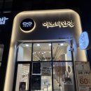 행복한안경원 | 대전 용산동 안경원 추천! 이노티안경대전용산호반점 솔직 후기