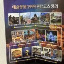 상아유치원 | 포천 아이랑 가볼만한곳, 포천 예술정원 1999 : 가족 주말나들이 성공적!