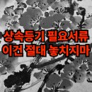 법무사문상근사무소