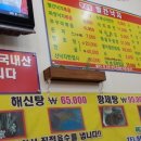 무교동빨간낙지 이미지