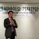 바이오엘앤씨 한스경제