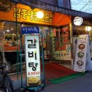 다미옥 함흥냉면 이미지