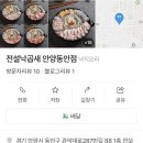 전설낙곱새 - 시흥시 목감둘레로 253-12 | 전설낙곱새