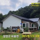 청양부동산공인중개사 이미지