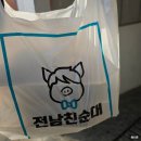 감천시장 | 전남친순대 부산 사하구 매장 감천점 ] 핫한 전남친순대 웨이팅 없이 먹기 내돈내먹 후기! 부산 감천 맛집
