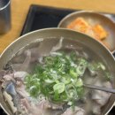 곰탕명가