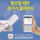 한결전기안전