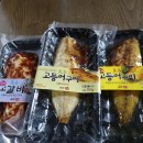속초 고등어구이 냄새없이 먹어요