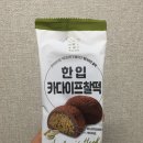 씨유(CU)송파고분로점 | 씨유 CU 두바이 신상 한입 카다이프 찰떡 내돈내산 후기