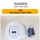 사히몰