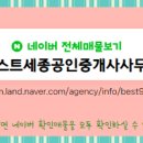 베스트 공인중개사사무소 이미지