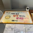 가연먹거리