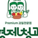 형제청과 이미지