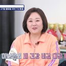 폐 건강왕의 폐 건강 사수법 대공개!_우리동네 건강왕 11회 예고 TV CHOSUN 231127 방송 이미지