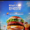 (주)북정주유소 | 《오픈런 성공! 맥도날드 춘식이 키링 실물 후기 ✨》